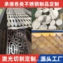 切割定制折弯焊接片