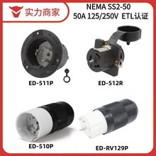 ETL��֤NEMA SS2-50R���깤ҵ��ͷ ��ʽ50A 125/250V��ĸ������