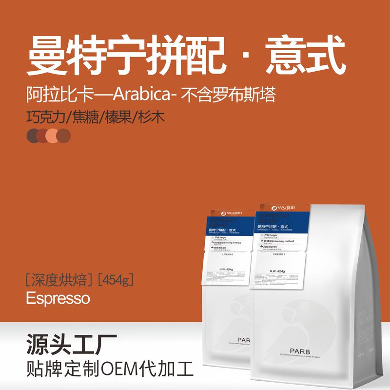 Mandheling G1 Coffee Beans, Deep Roasted by the Source Manufacturer, Rich and Aromatic Italian Coffee, Freshly Roasted Commercial Beans