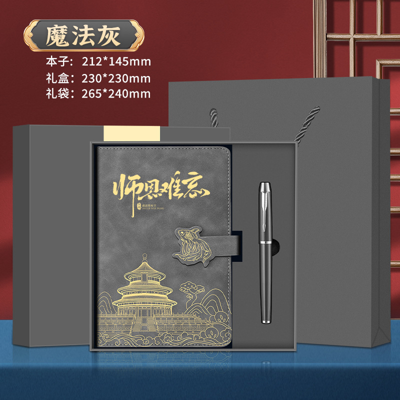 国潮风笔记本书签礼盒套装节日送老师商务文具礼品记事本礼盒定制|undefined