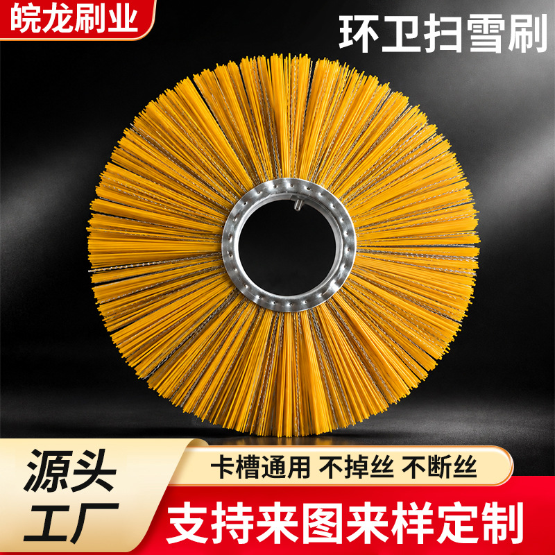 现货供应凯斯山猫扫雪机刷片环卫车用混合钢丝凹凸型扫雪刷批发