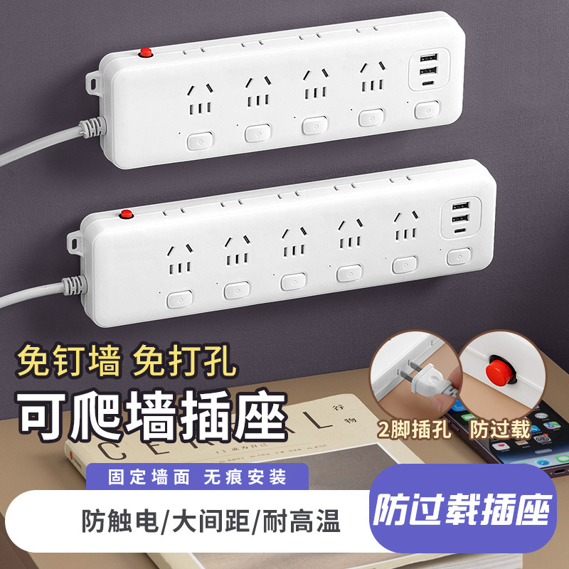 Overload protection switch socket panel multifunctional USB charging panel home band porous plug -in plug -in board board