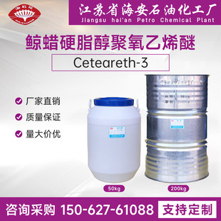 �LϞӲ֬��������ϩ��-3��Ceteareth-3���黯��A-3
