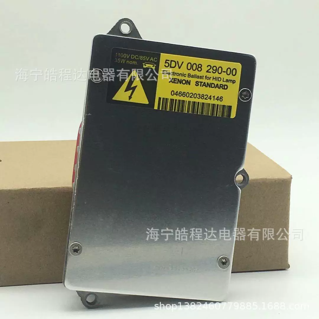 海4 D2S氙气灯电脑版HID安定器镇流器5DV008 290-00