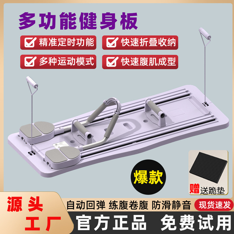 Household Multifunctional Abdominal Fitness Board with Automatic Rebound, Abdominal Curling Wheel, Abdominal Muscle Training Board Equipment for Men and Women