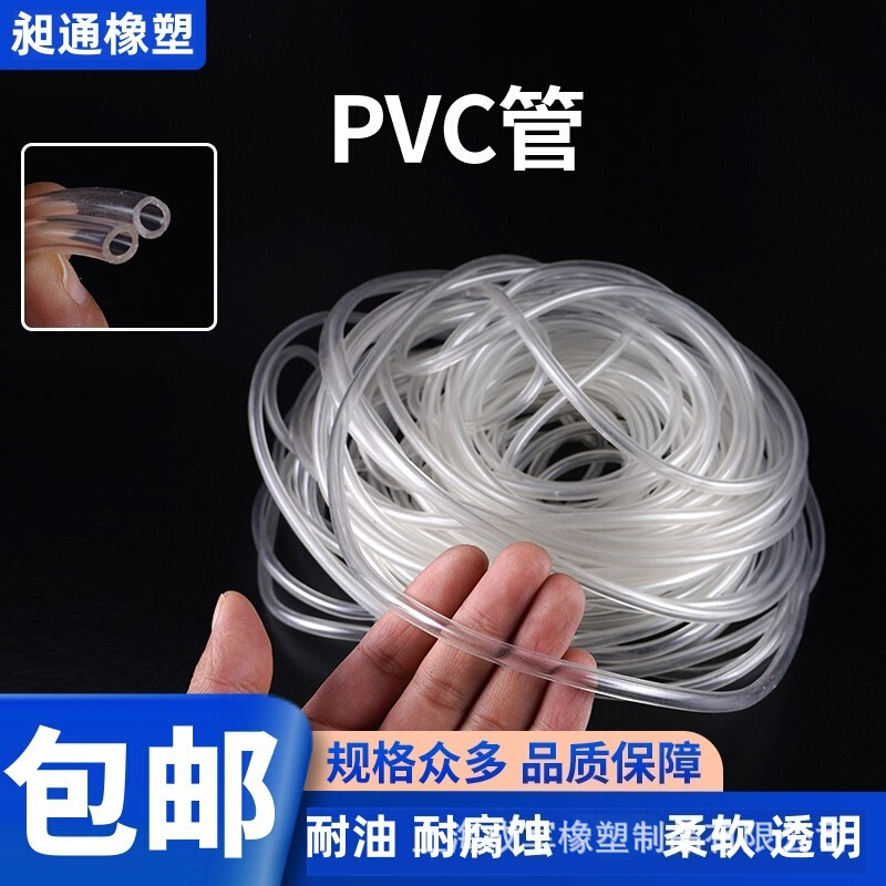 Transparent water pipe pvc hose fluid pipe antifreeze oxygen pipe horizontal pipe watering drain pipe acid and alkali resistant casing Transparent water pipe pvc hose fluid pipe antifreeze oxygen pipe horizontal pipe watering drain pipe acid and alkali resistant casing