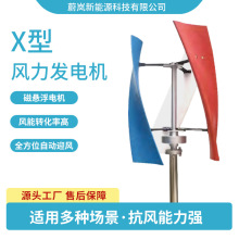 垂直轴风力发电机X型并网风光发电系统农村道路监控路灯微风启动