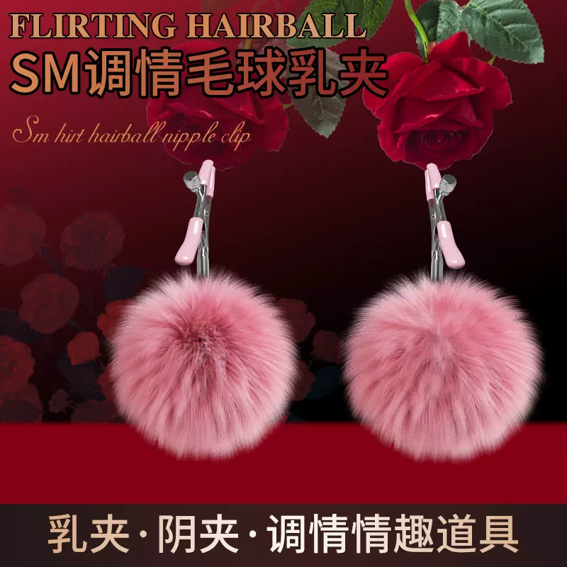 久爱sm乳夹情趣用品乳房胸部束缚按摩器夫妻性玩具成人用品厂家