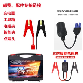 其他电源;应急电源;线夹