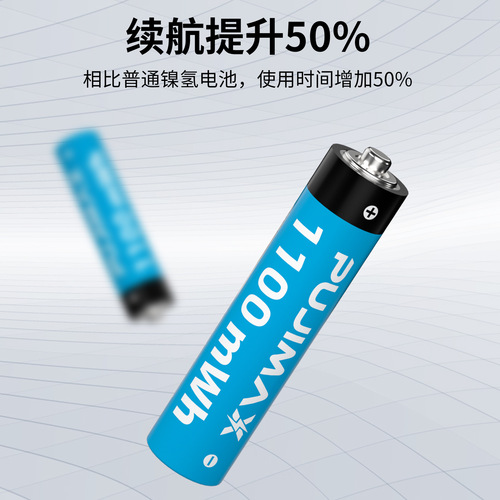 1.5V锂电池7号充电电池1100mWh遥控器玩具电池AAA七号10440电池