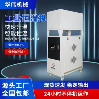 注塑发泡挤出模具自动恒温机式温控机加热机36KW工业180℃模温机