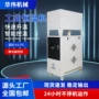 自动工业挤出36kw模温机