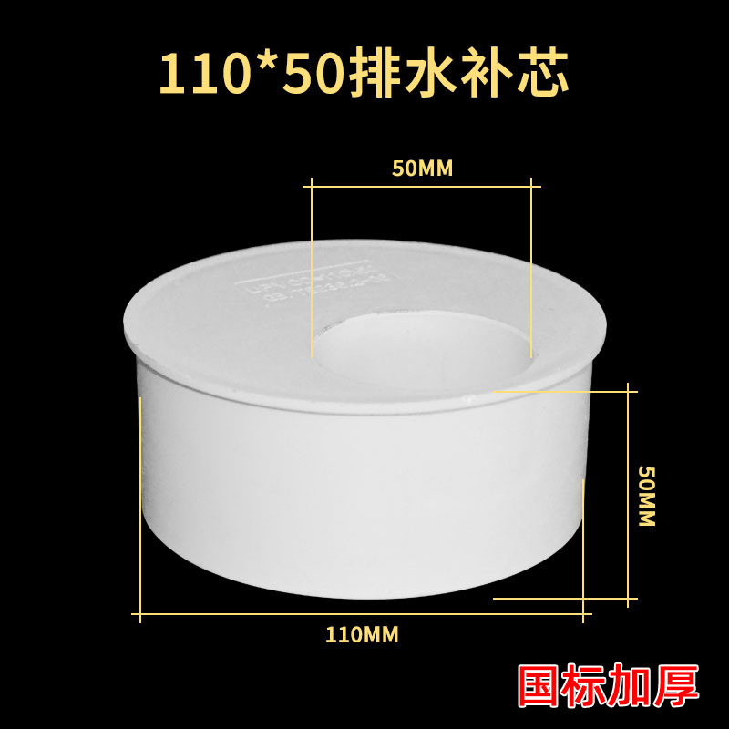 Pvc補芯排水管偏心異径管継手異径直接部品50 110 160 200|undefined