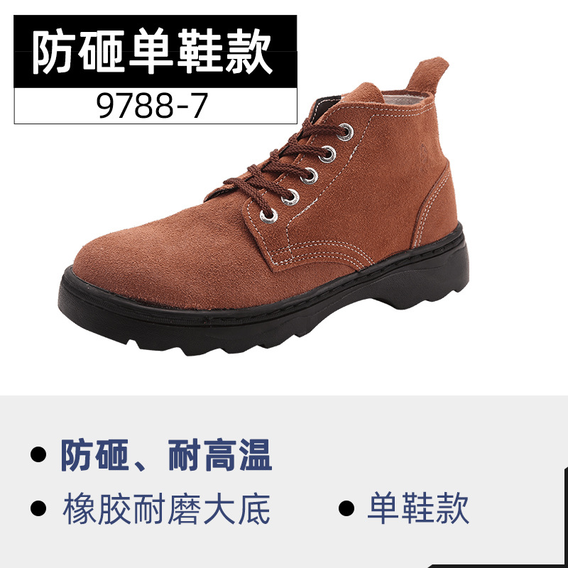 盾王劳保鞋反毛牛皮电焊工男耐高温防烫钢头防砸工作安全鞋9788-7