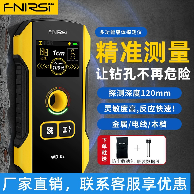 Многофункциональный настенный детектор FNIRSI WD-02 для обнаружения проводов, металла, стальных прутьев, высокоточный детектор скрытых конструкций в несущих стенах