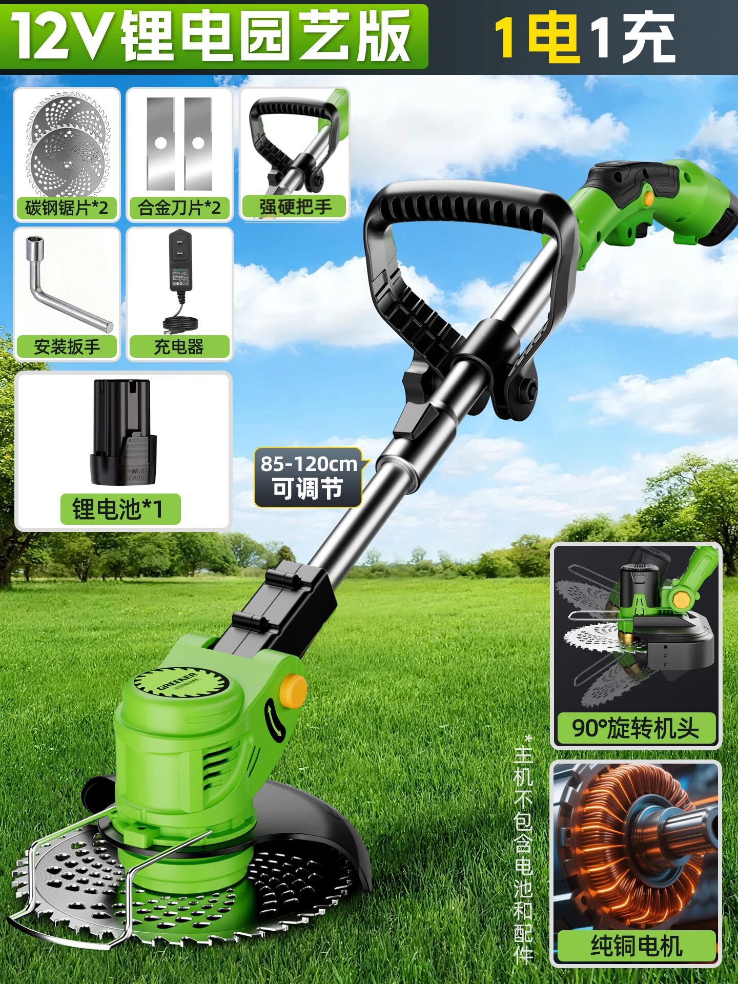 cortadora de césped eléctrica de bosque verde cortadora de césped doméstica pequeña ultra silenciosa nueva herba recargable de alta potencia