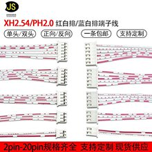 �t�׶��Ӿ�PH2.0XH2.54�t���ž����^�p�^ͬ������Ӿ�5p6p8p12p