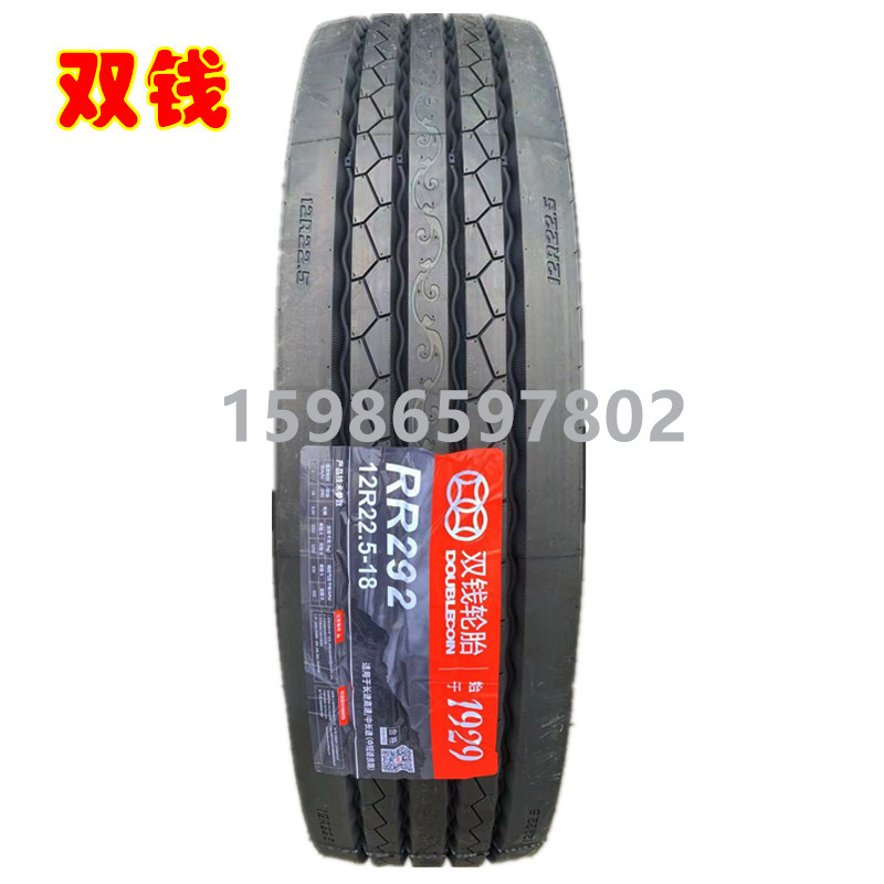 双钱真空轮胎255/275/70R22.5 245/265/70R19.5 9R10R11R12R22.5
