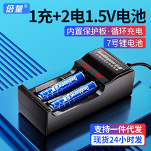 倍量1.5V电池套装玩具遥控器鼠标话筒五号电池七号锂电充电电池批