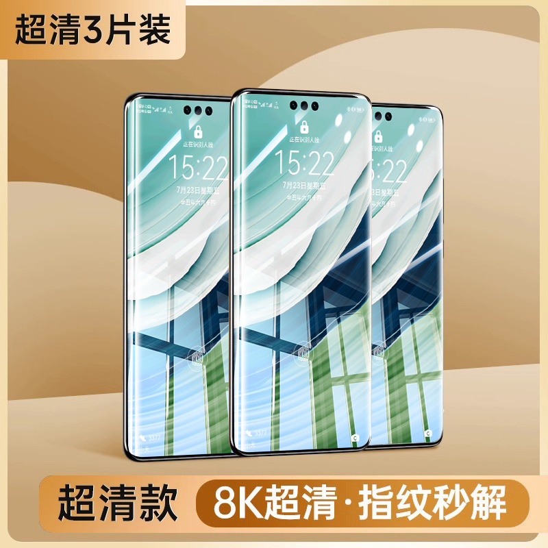 [康宁钢化]第一卫适用华为荣耀Mate60pro钢化膜mate70手机膜pura8|undefined