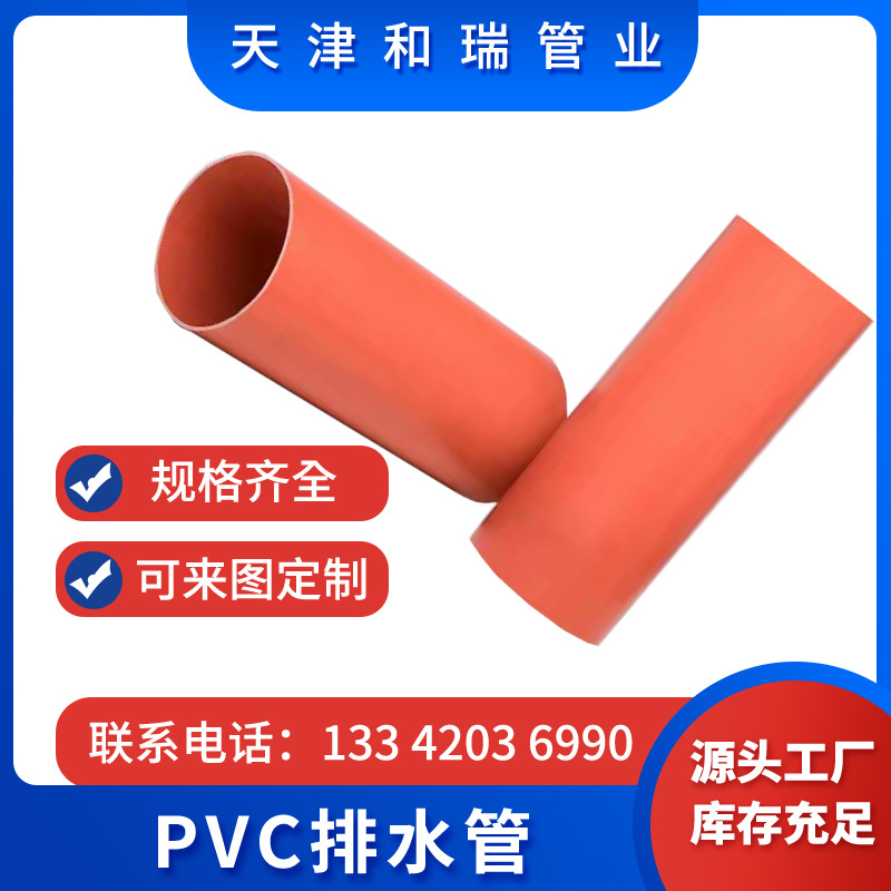 阻燃电力电缆管 高压电缆保护套管 地埋CPVC穿线电缆保护管