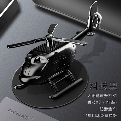 Solar helicopter car ornaments on-board aircraft ornaments aromatherapy seat car-mounted aircraft model aromatherapy ornaments (Car ornaments) - medium-aircraft-black