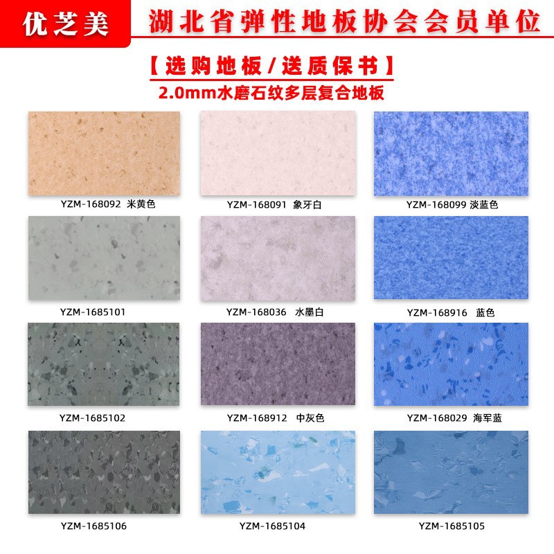 2.0mm 촘촘한 바닥 테라조 패턴 [핫셀러]