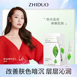 贴片面膜;面霜;液态精华