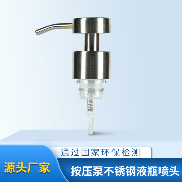 电镀304不锈钢泵头表面短嘴乳液泵洗手液沐浴露按压泡沫泡沫喷头