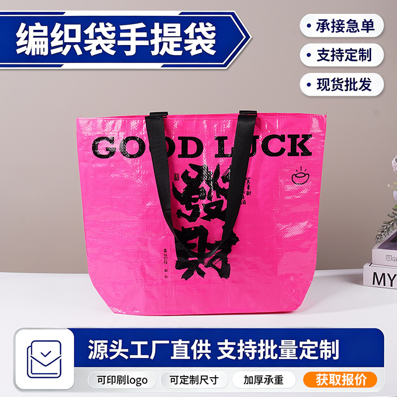 Custom printed logo hand-woven bags, clothing shopping bags, eco-friendly storage, large capacity, for exhibitions and corporate event promotion Custom printed logo hand-woven bags, clothing shopping bags, eco-friendly storage, large capacity, for exhibitions and corporate event promotion