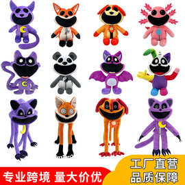 跨境新品游戏恐怖紫猫怪物微笑大嘴动漫游戏周边公仔玩偶毛绒玩具