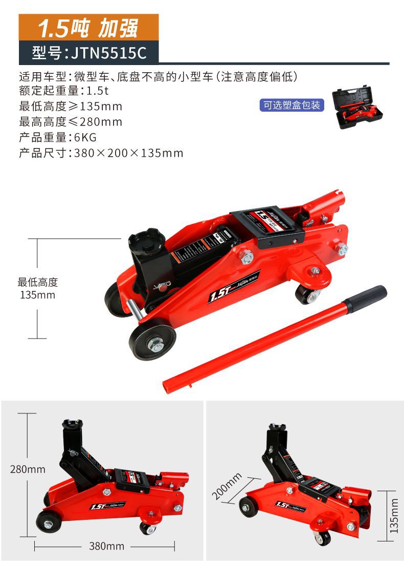 2-Ton 3-Ton Horizontal Hydraulic 0kg Ton Car Hydraulic Jack for Sedans, Suvs, and Vans Tire Changing Tool