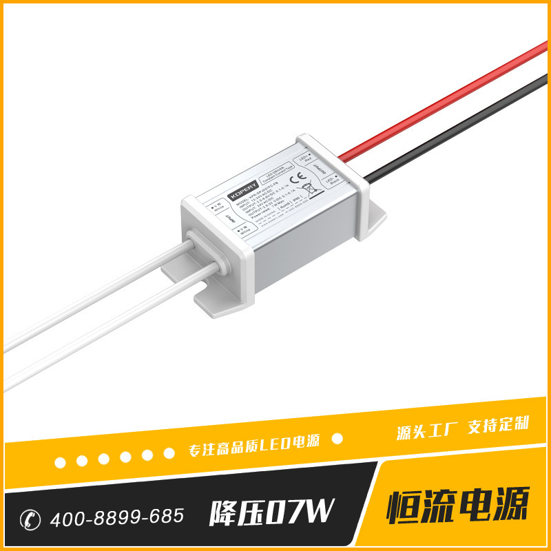 Led駆動電源非絶縁低圧防水電源ledドライバダウンライト定電流源メーカー直販|undefined