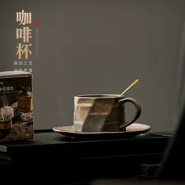 咖啡杯带碟套装日式手工复古陶艺杯子复古家用马克杯创意陶瓷杯