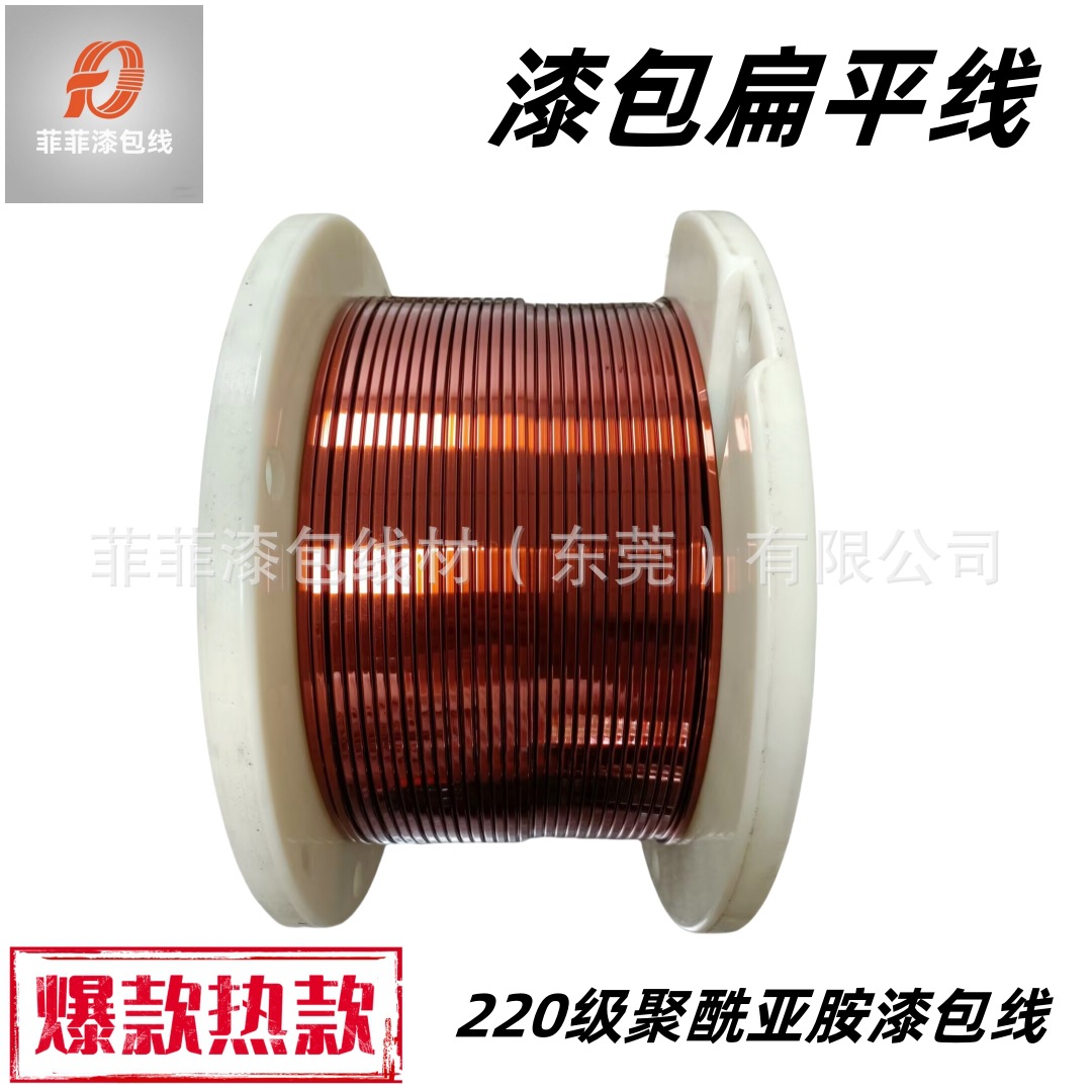 AIW立绕漆包扁铜綫、超微自粘漆包扁铜线，仪器仪表直流电机扁线