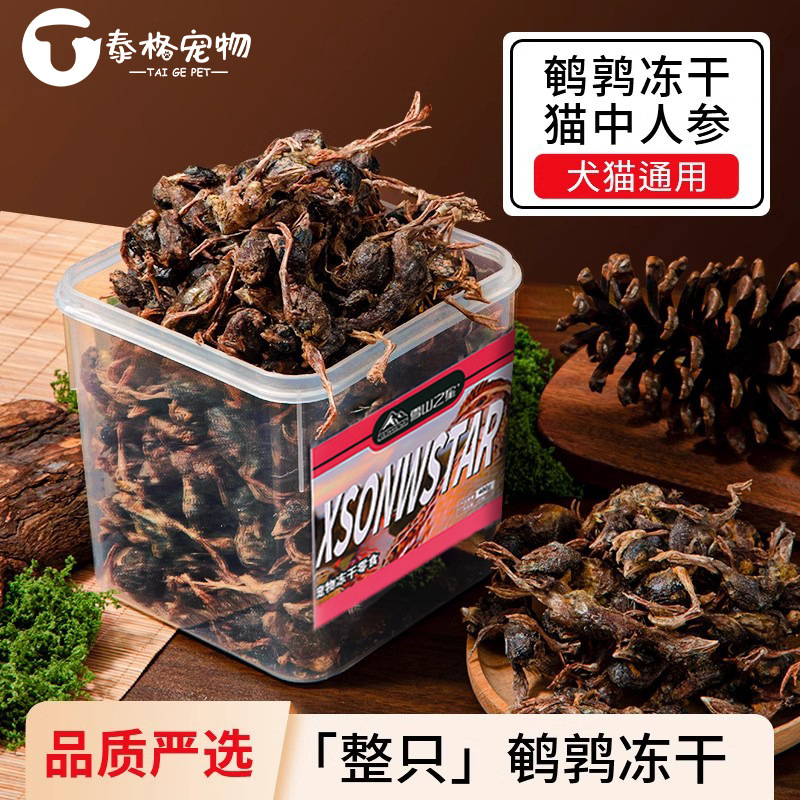 Quail Freeze-Dried Cat Snacks, Cat Chicken Nuggets, Dog Training Rewards, Teeth Grinding, Teeth Cleaning, Nutritional Supplements Quail Freeze-Dried Cat Snacks, Cat Chicken Nuggets, Dog Training Rewards, Teeth Grinding, Teeth Cleaning, Nutritional Supplements