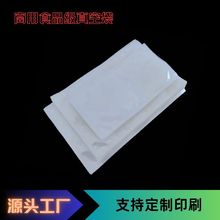 光面真空袋复合透明保鲜密封袋商用冷冻食品聚酯塑封袋真空密封
