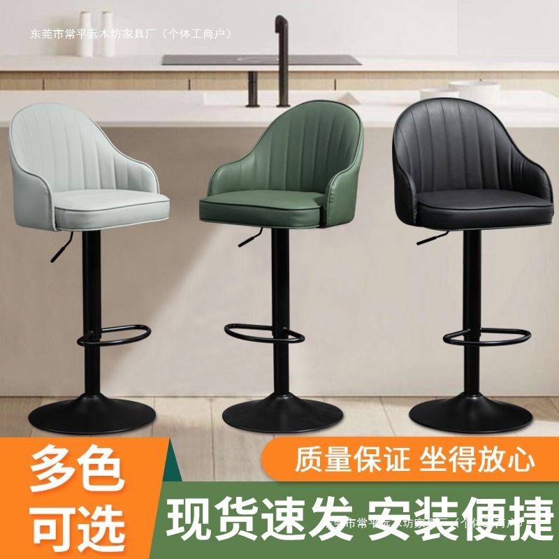 Nordic Bar Chair Home Light Luxury Modern Simple High Stool Bar Chair Lift Rotating Backrest Front Desk Seat
