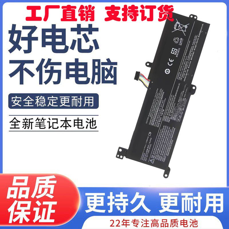 Suitable for Lenovo Xiaoxin Chao 5000L16M2Pb1L16L2Pb1L16L2Pb2 Laptop Battery with Large Capacity