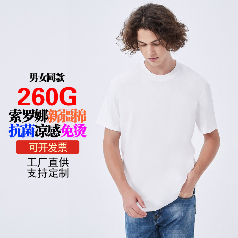 Customized 5-in-1 Technology Pure Color Men's T-Shirt Women's Round Neck Cool Outdoor Sun Protection Quick-Drying Antibacterial T-Shirt Men's Short-Sleeved