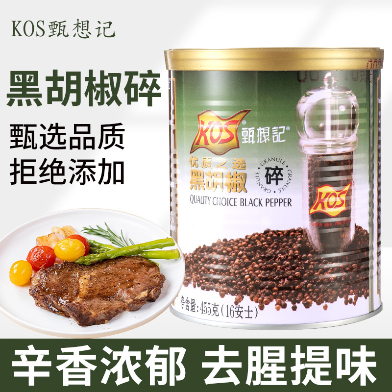 KOS Чжэнь Сянцзи, черный перец с трещинами, 455 г, алмазный бренд Gouda, черный перец с трещинами, черный перец для стейка с западными специями