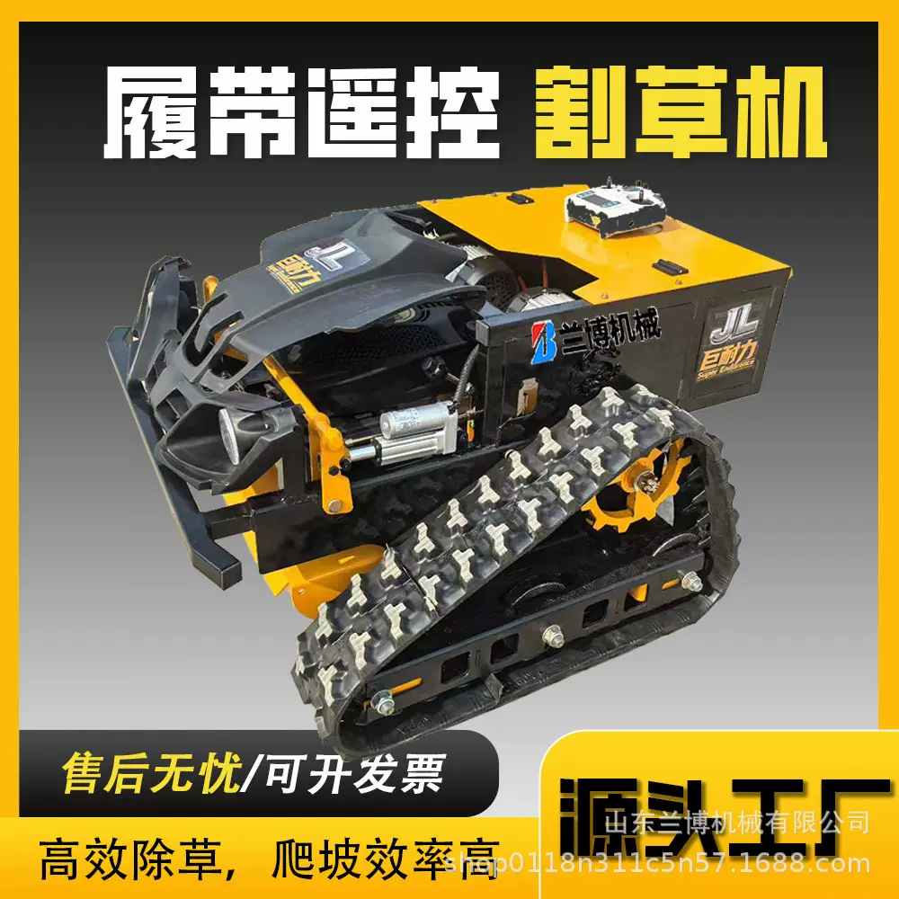 厂家定制履带式割草机 农田杂草开荒碎草除草机 远程遥控割草机