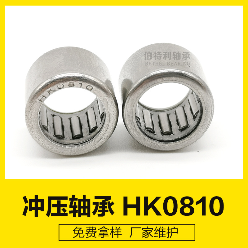 HK0810厂家生产冲压外圈滚针轴承，转动灵活电动工具配套轴承