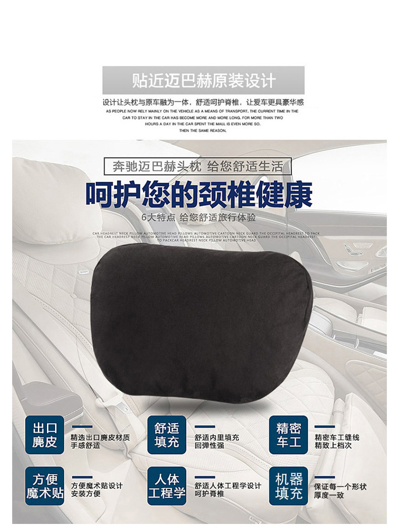 Car headrest is suitable for Mercedes-Benz S-Class Maybach cervical pillow car headrest lumbar suede neck pillow
