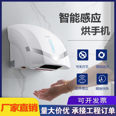 Stem cell phones Dryers fully automatic Induction Hand Dryer household TOILET Hand dryer noise dryer