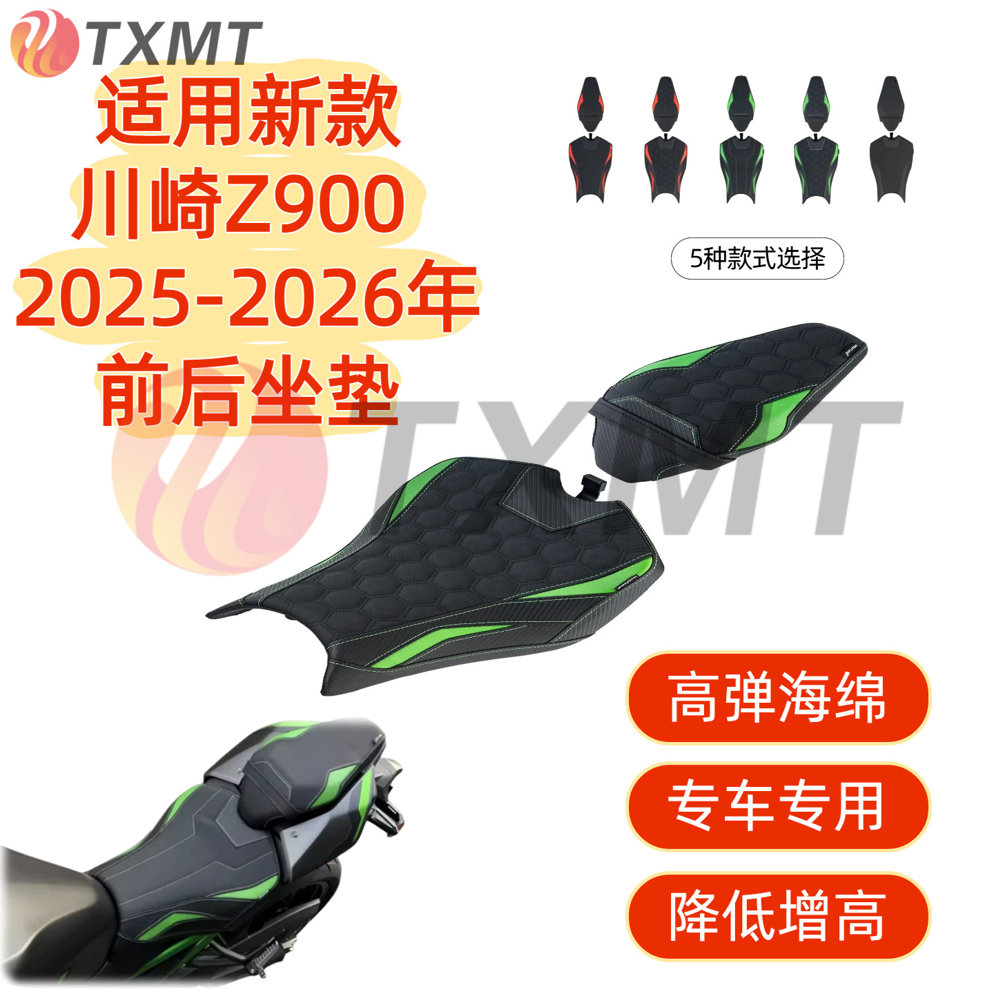 Suitable for the 25-26 new Kawasaki Z900, modified soft front and rear seat cushions, non-slip comfortable seat cushions, breathable seat covers