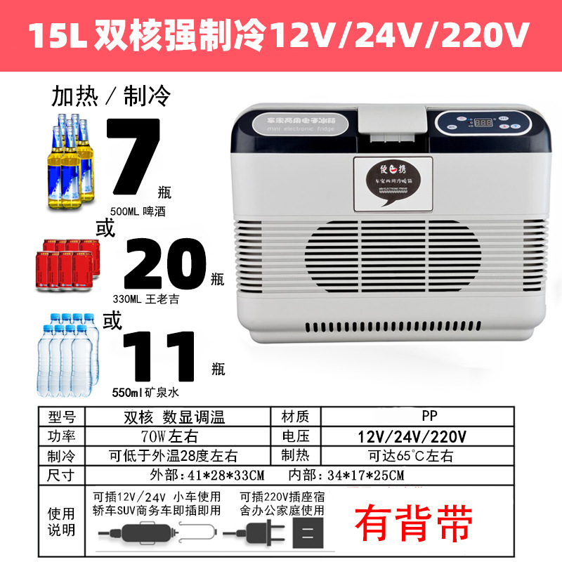 15L尺寸