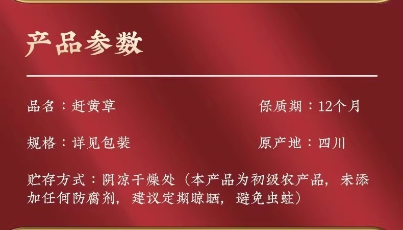 Gan Huang Cao Tea 30g Canister Dried Penthorum chinense Pursh Loose Herbal Tea for Daily Brewing overview