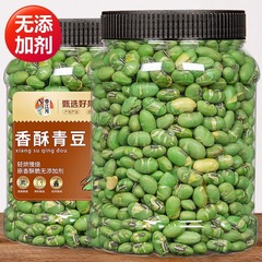 Manufacturer's new product, salt-fried green beans 500g, crispy snacks, original soybeans, crispy beans, casual snacks, snacks, wholesale