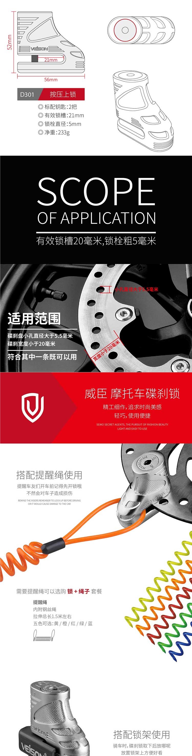 Veison/Vicen Disc Brake Lock Motorcycle Mountain Bike Bicycle Lock Motorcycle Lock Electric Vehicle Battery Lock